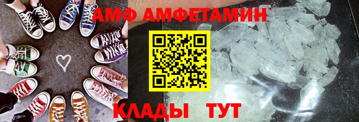 АМФЕТАМИН 98%  Амфетамин  Туапсе  Вход с VPN 