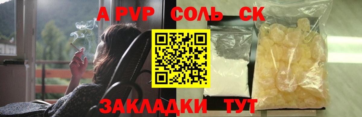 APVP Crystall  Вход с VPN  Туапсе 
