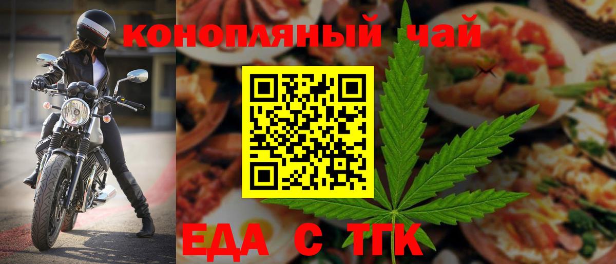Туапсе  Canna-Cookies конопля  Вход с VPN 