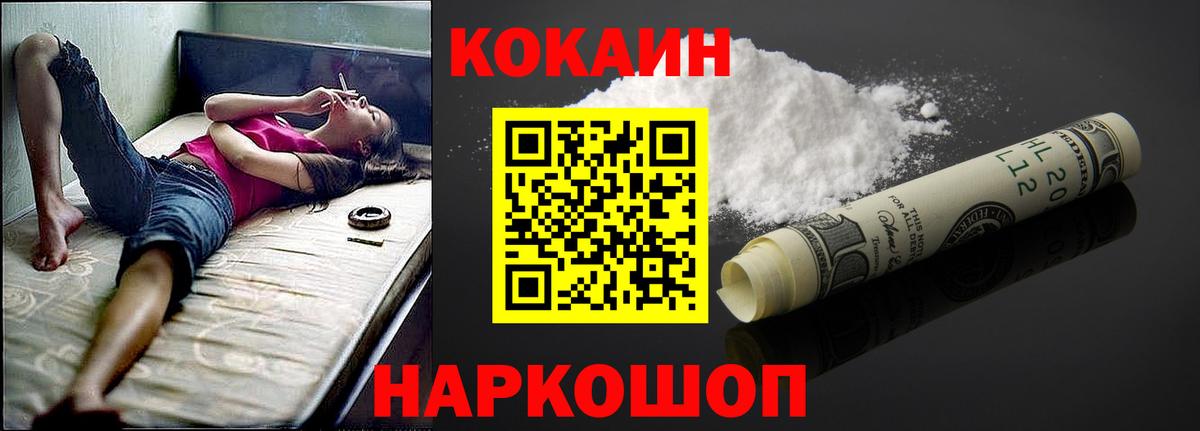 COCAIN Эквадор  Вход с VPN  Cocaine Эквадор  Туапсе 