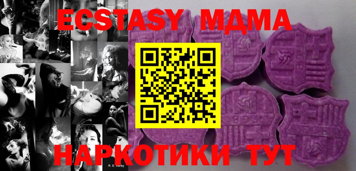 Ecstasy Philipp Plein  сайты даркнета какой сайт  Ecstasy MDMA  Туапсе  Вход с VPN  Ecstasy 