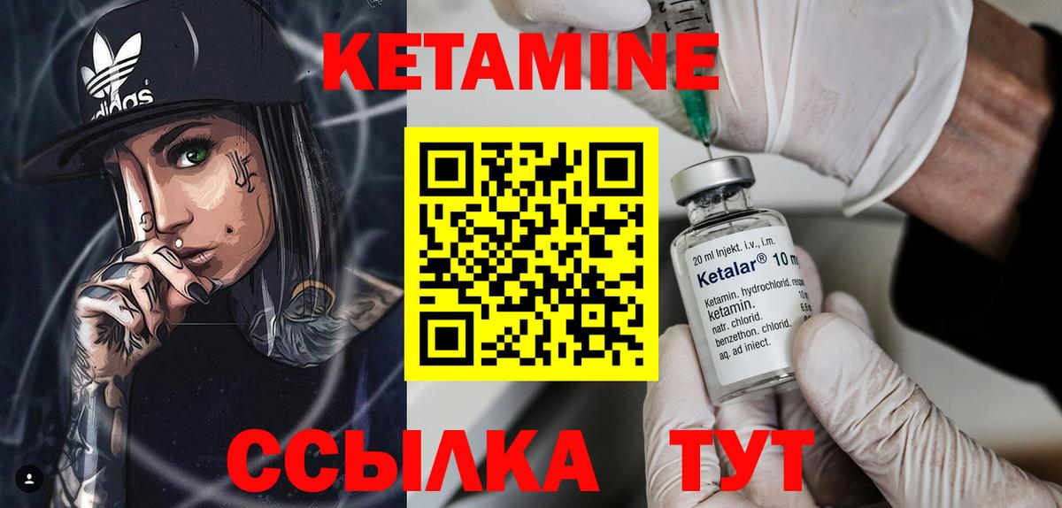 Кетамин ketamine Туапсе