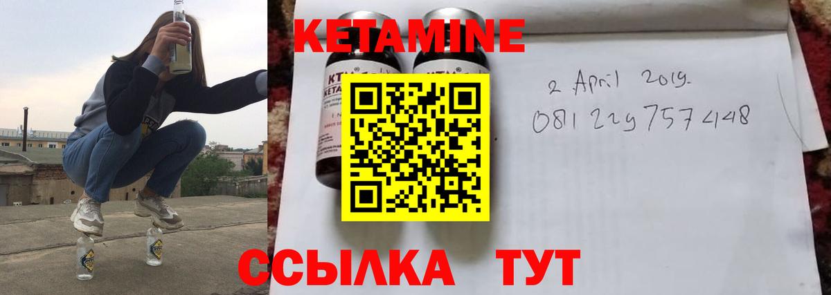 Туапсе  КЕТАМИН VHQ  Вход с VPN  КЕТАМИН VHQ 