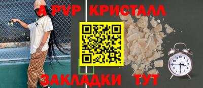 альфа пвп Малгобек