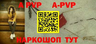 альфа пвп Малгобек