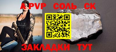 альфа пвп Малгобек