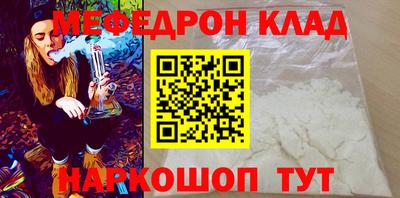 мефедрон VHQ Малоярославец