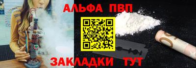 альфа пвп Малгобек