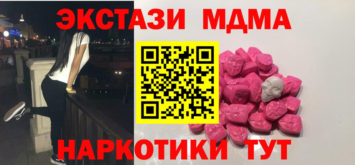 MDMA VHQ Туапсе