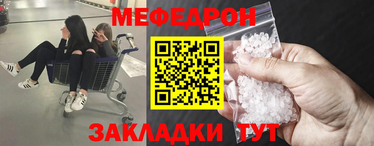 Туапсе  МЕФ мяу мяу  МЯУ-МЯУ мяу мяу  МЯУ-МЯУ  Вход с VPN 