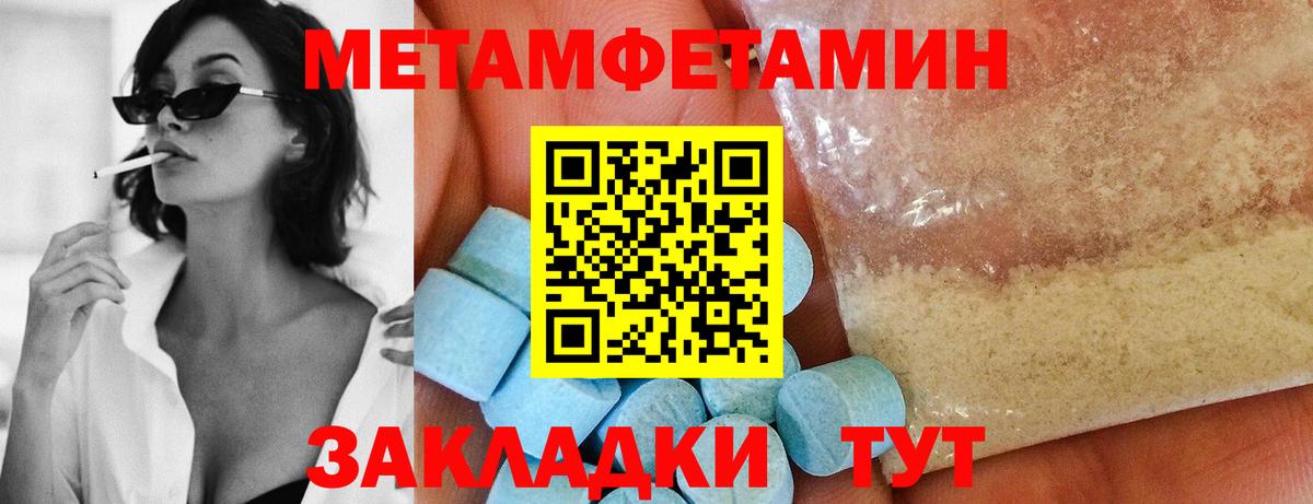 Метамфетамин Декстрометамфетамин 99.9% Туапсе