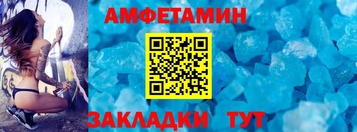Туапсе  МЕТАМФЕТАМИН  Вход с VPN  Первитин Декстрометамфетамин 99.9%  Первитин Декстрометамфетамин 99.9% 