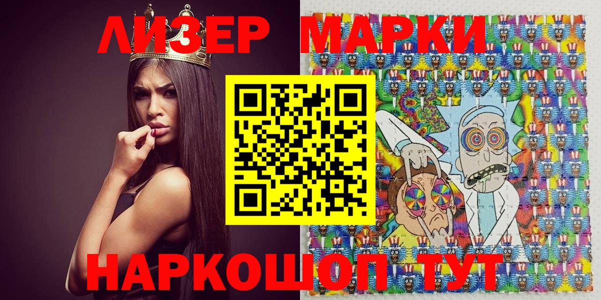 Наркотические марки 1,8мг  Наркотические марки 1,8мг  Туапсе  Вход с VPN 