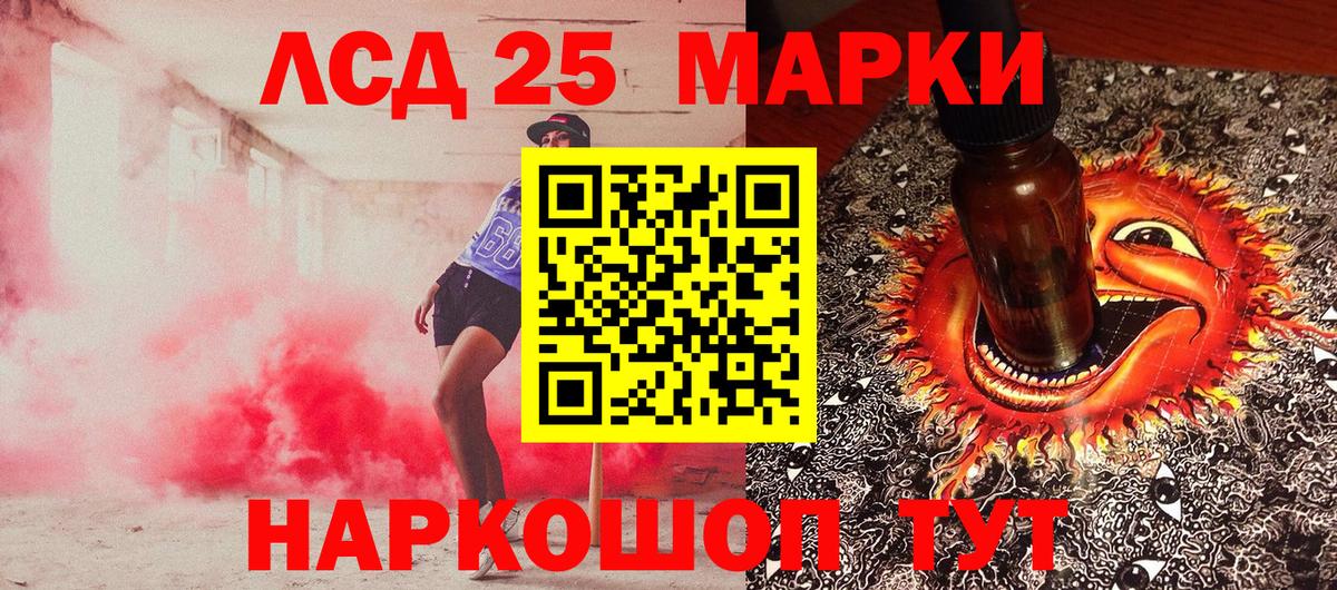 Наркотические марки 1500мкг Туапсе