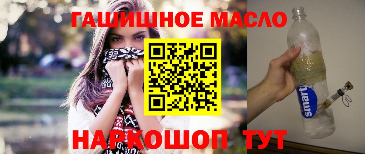 Дистиллят ТГК гашишное масло  Вход с VPN  Дистиллят ТГК гашишное масло  Туапсе 