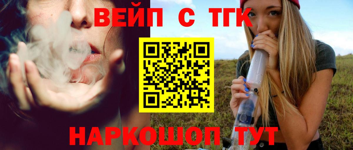Дистиллят ТГК Wax Туапсе